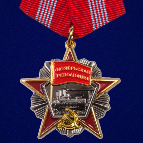 Муляжи орденов и медалей СССР в Ржеве