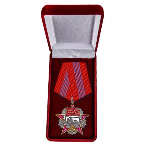 Орден Октябрьской Революции СССР - муляж в красивом футляре