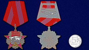 Орден Октябрьской Революции СССР