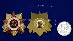 Орден "Отечественная война" 1 степени (Муляж) 