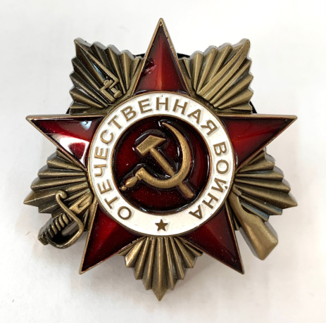 Орден Отечественной войны 1 степени (Муляж) 