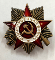 Орден Отечественной войны 1 степени (Муляж) 