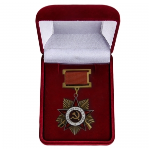 Орден Отечественной войны 1941-1945 1 степени