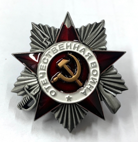 Орден Отечественной войны 2 степени (Муляж) 