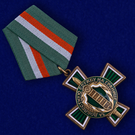 Орден пограничника «За доблестную службу на границе» (муляж)  - под углом