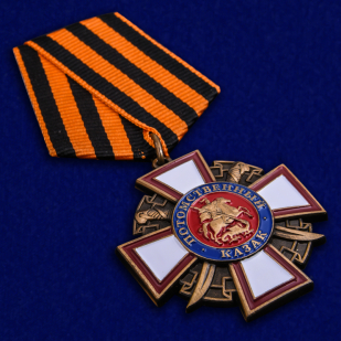 Орден "Потомственный казак" в бархатистом футляре из бордового флока - общий вид