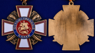 Орден "Потомственный казак" в бархатистом футляре из бордового флока - аверс и реверс