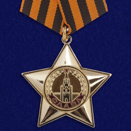 Орден Славы 1 степени на подставке