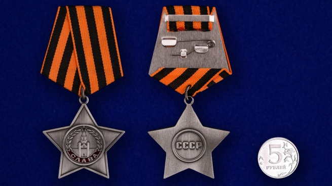 Орден Славы 3 степени на подставке - сравнительные размеры