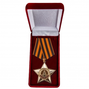 Орден Славы I степени в бархатистом бордовом футляре