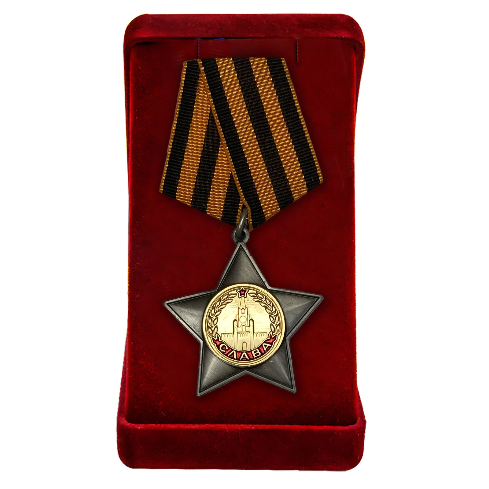 Орден Славы II степени (реплика)