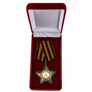 Орден Славы II степени в красивом футляре