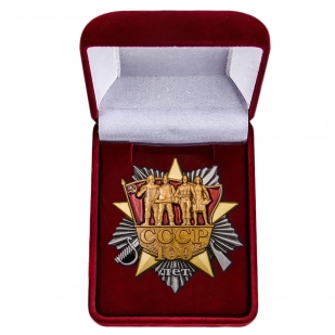 Орден "Советскому Союзу - 100 лет" в футляре