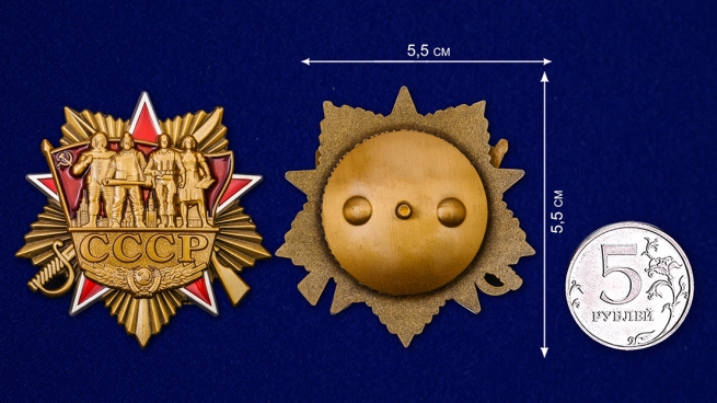 Памятный орден СССР на подставке