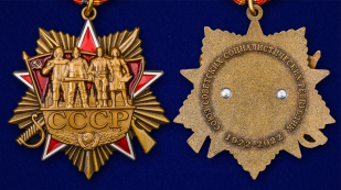 Орден СССР (на колодке) - аверс и реверс