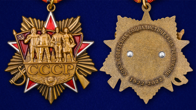 Орден СССР (на колодке) - аверс и реверс