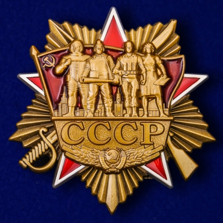 Орден СССР на подставке с доставкой