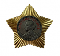 Орден Суворова 2 степени (Муляж) 