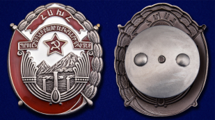 Орден Труда Армянской Республики