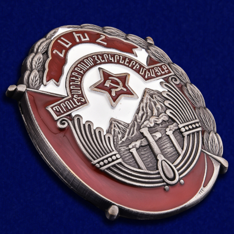Орден Труда АрмССР на подставке
