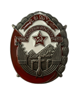 Орден Труда Армянской ССР (Муляж) 