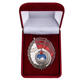 Орден "Трудовое Красное Знамя" Армянской ССР для коллекций