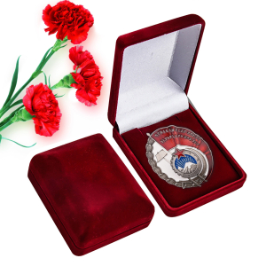 Орден "Трудовое Красное Знамя" Армянской ССР