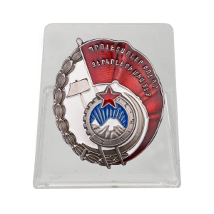 Орден Трудового Красного Знамени АрмССР на подставке