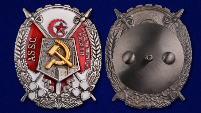 Орден Трудового Красного Знамени Азербайджанской ССР - аверс и реверс