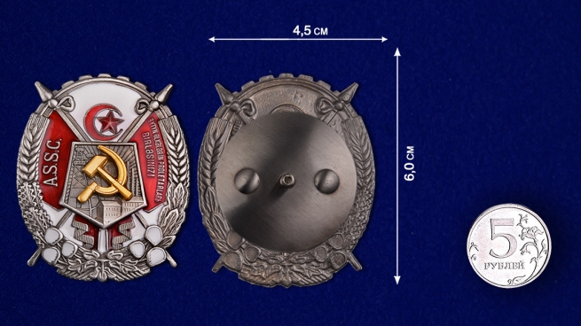 Орден Трудового Красного Знамени Азербайджанской ССР - размер сравнительный