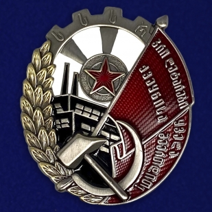 Орден Трудового Красного Знамени ГССР на подставке