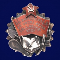 Орден Трудового Красного знамени Грузинской ССР тип 1