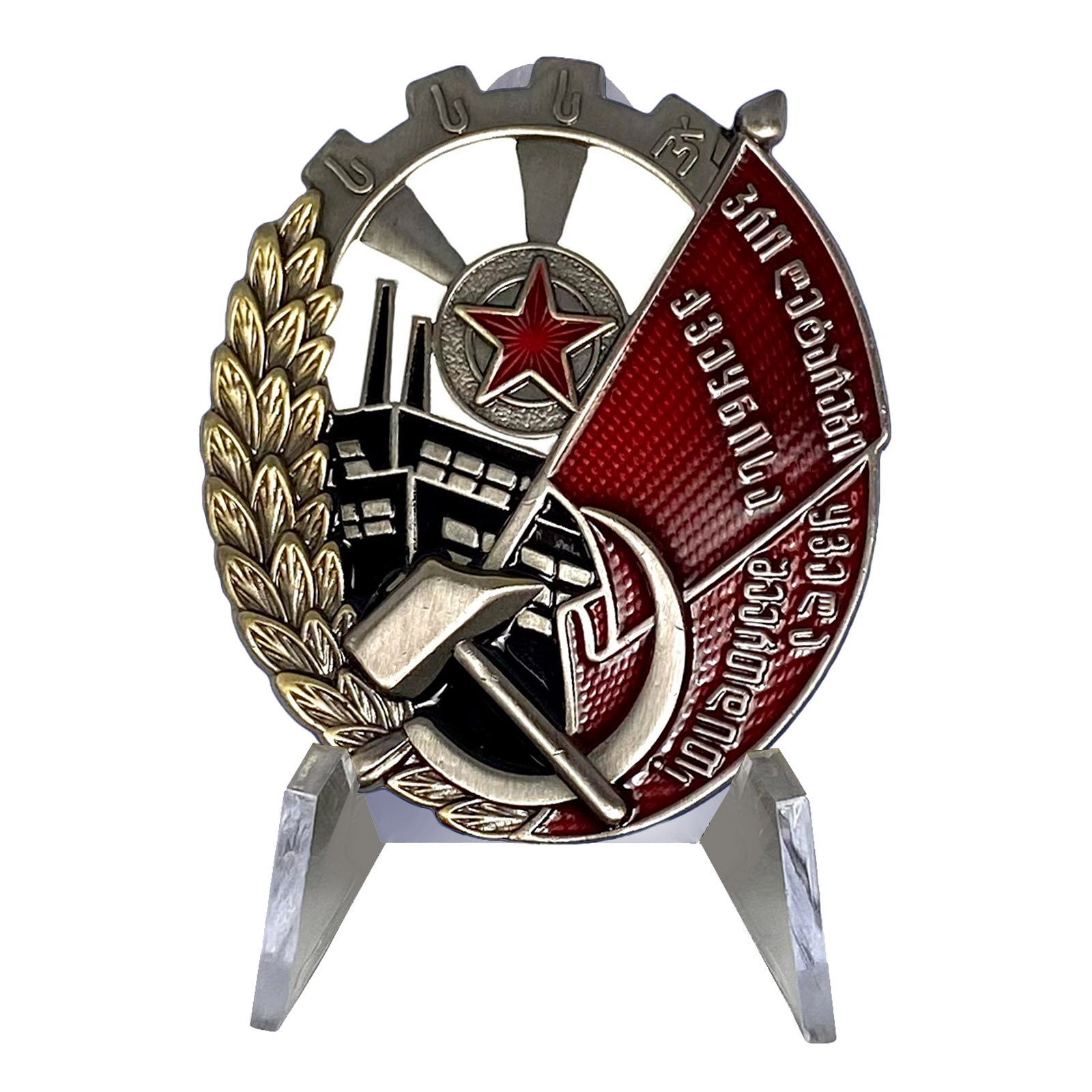Орден "Трудового Красного Знамени" ГССР на подставке