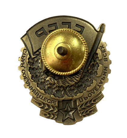 Орден Трудового Красного Знамени (Муляж) 
