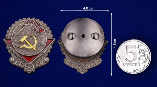 Орден Трудового Красного знамени I тип - сравнительный размер