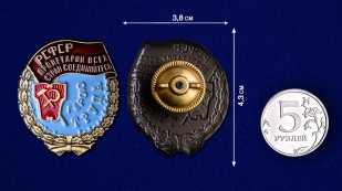 Орден Трудового Красного Знамени РСФСР сравнительный размер
