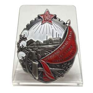 Орден Трудового Красного Знамени Таджикской Советской Социалистической Республики на подставке