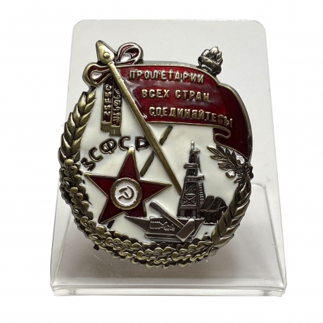 Орден Трудового Красного Знамени Закавказской СФСР на подставке