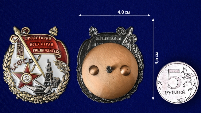 Орден Трудового Красного Знамени Закавказской СФСР - сравнительный размер