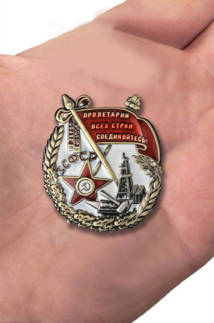 Орден Трудового Красного Знамени ЗСФСР высокого качества
