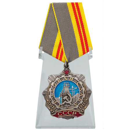 Орден Трудовой Славы 2 степени на подставке
