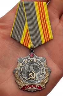 Орден Трудовой Славы 3-ей степени
