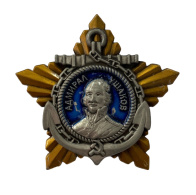 Орден Ушакова 2 степени (Муляж) 