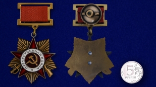Орден Великой Отечественной войны 1 степени (на колодке) (Муляж) 