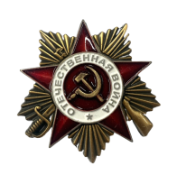 Орден Великой Отечественной войны 1 степени (на колодке) (Муляж) 