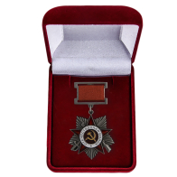 Орден Великой Отечественной войны 1941-1945