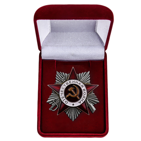 Орден Великой Отечественной войны II степени - точная реплика