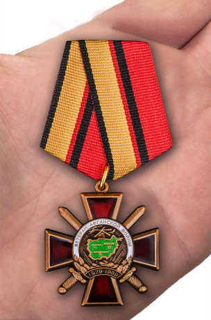 Орден "Ветеран Афганской войны" на колодке с доставкой