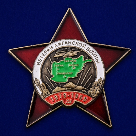 Орден "Ветеран Афганской войны" на подставке купить в Военпро