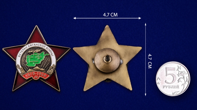 Орден "Ветеран Афганской войны" на подставке с доставкой